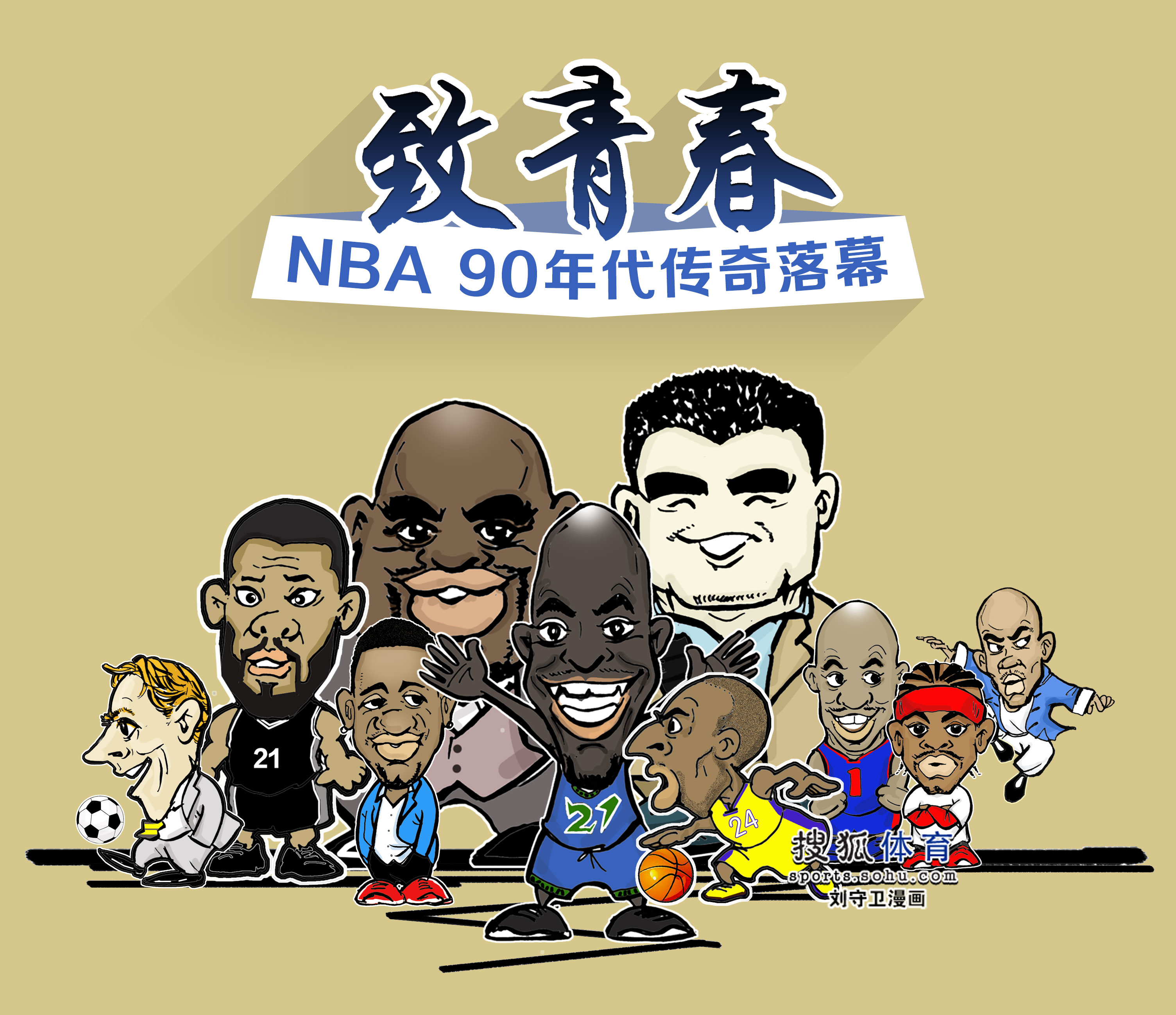 就不同的